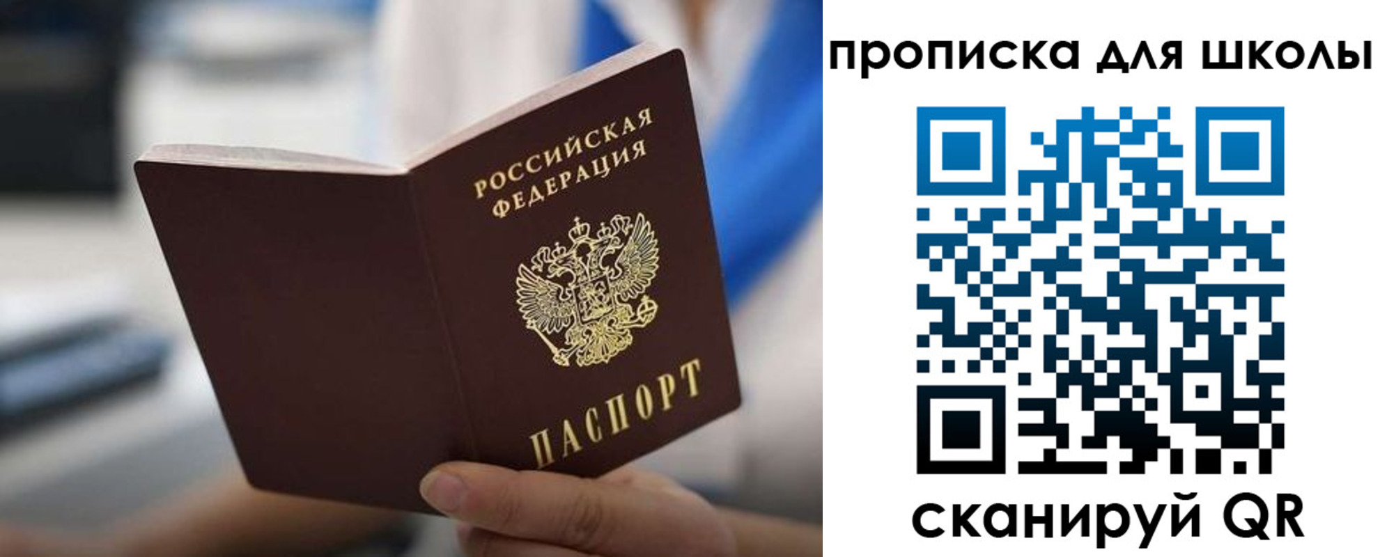 прописка штамп в Новошахтинске