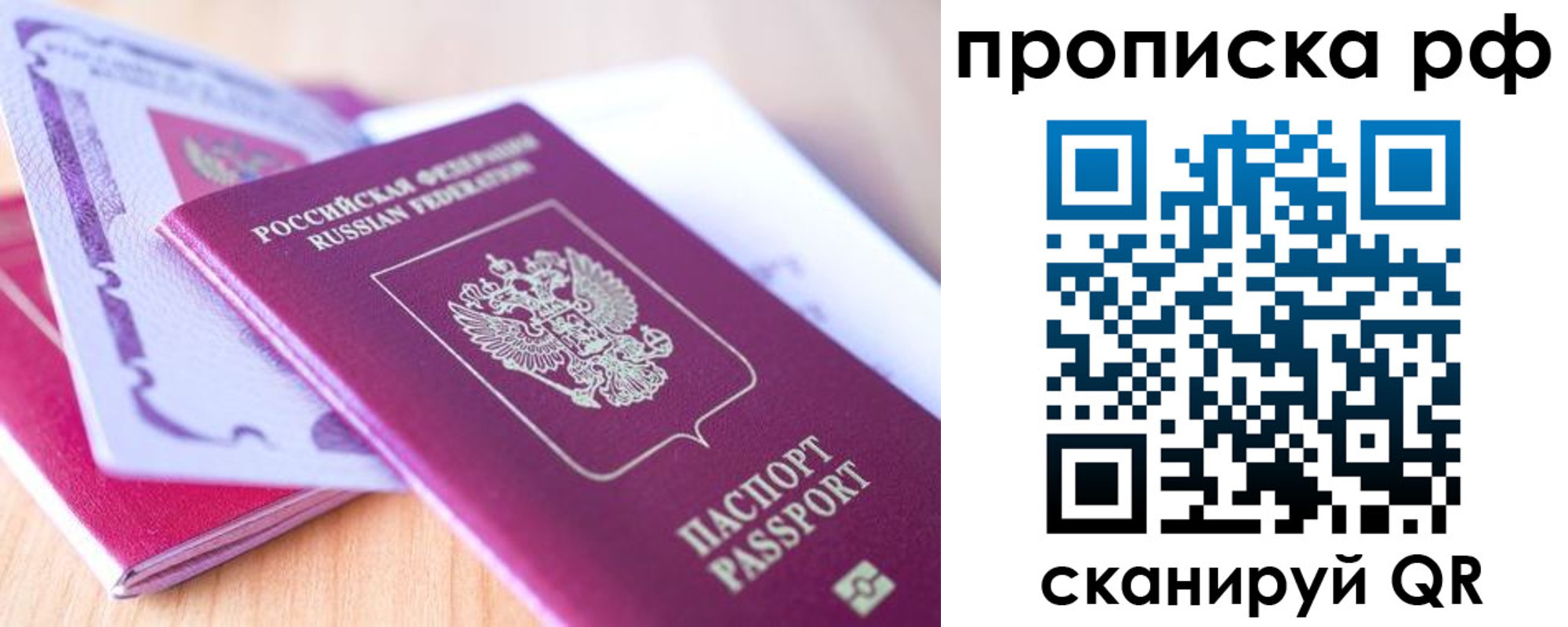 временная регистрация законно в Новошахтинске