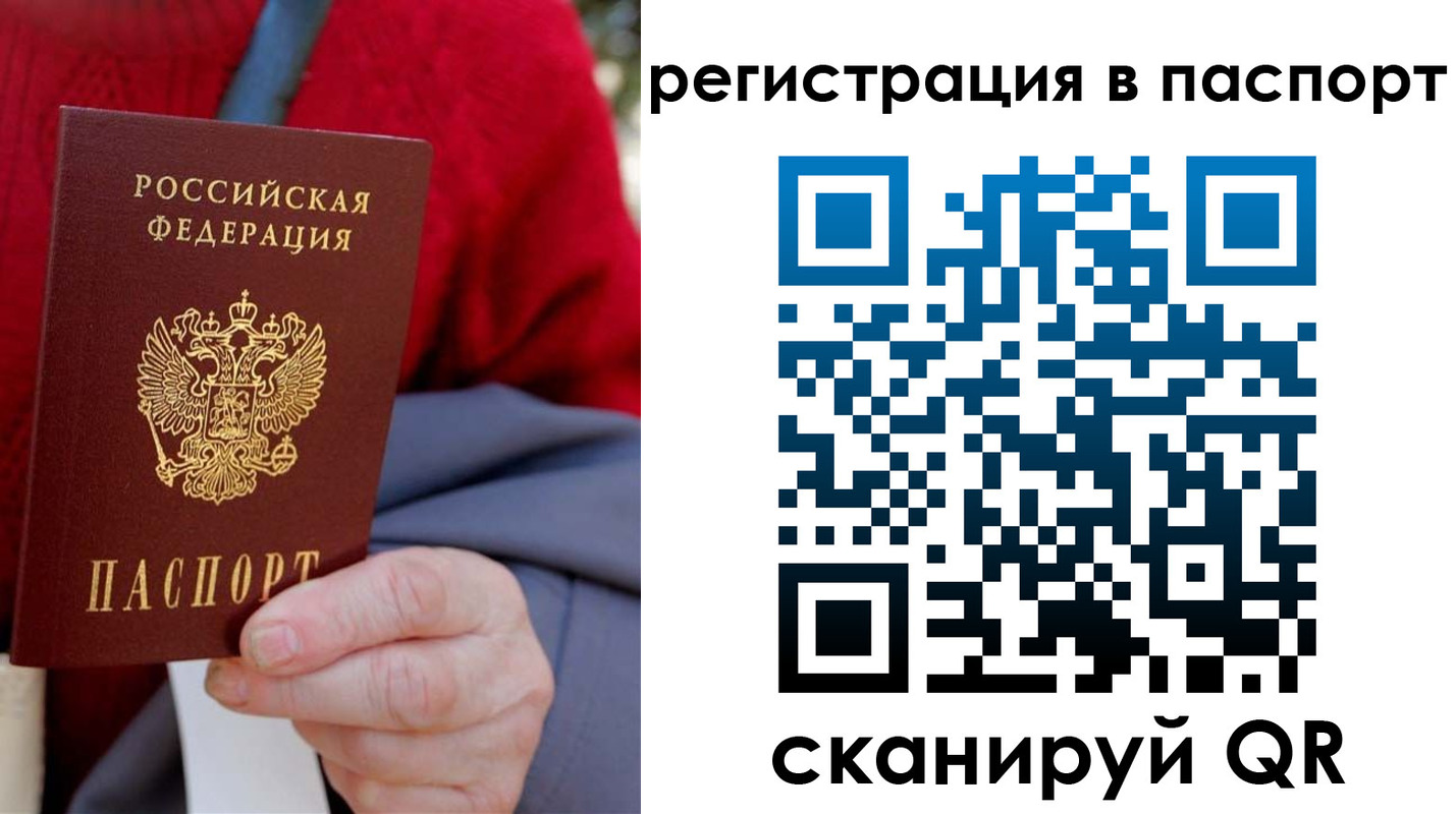 временная прописка в Новошахтинске