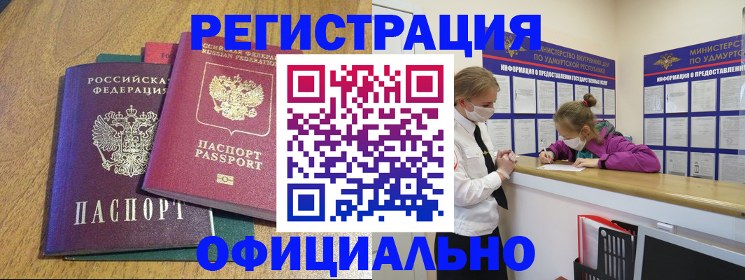 регистрация для дет. сада в Новошахтинске
