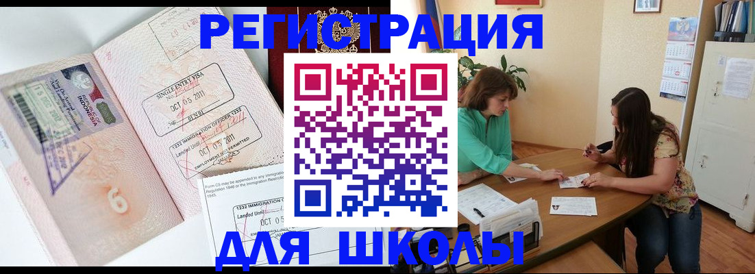 где прописаться в Новошахтинске